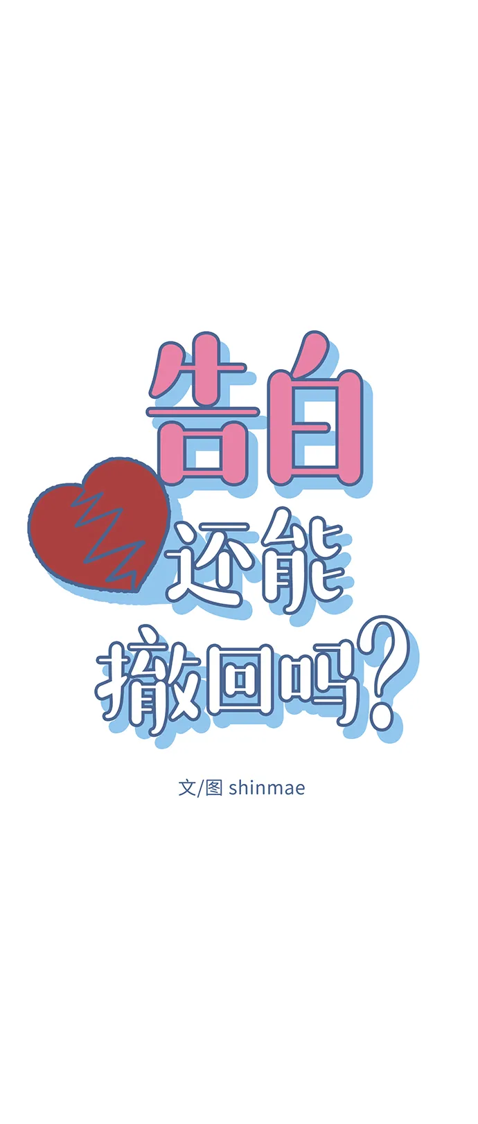 第19话 第16页