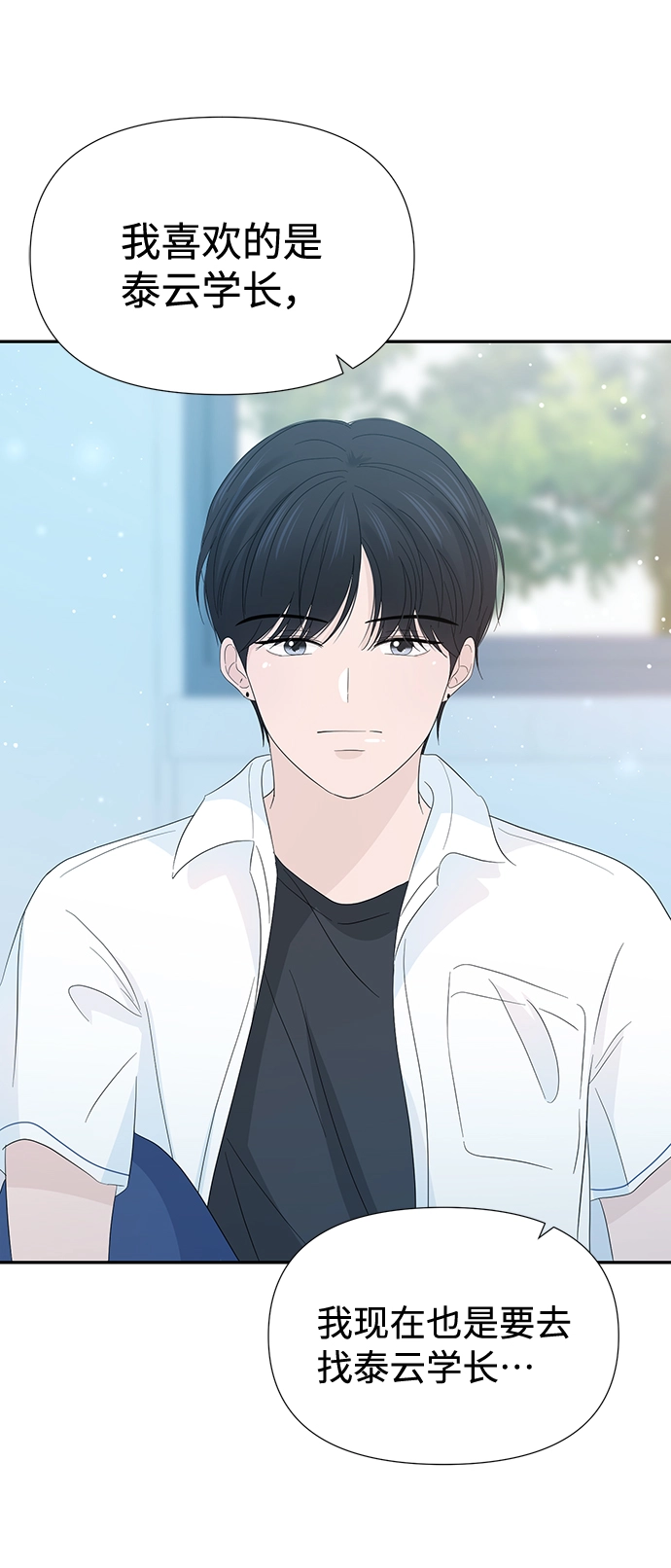 第19话 第18页