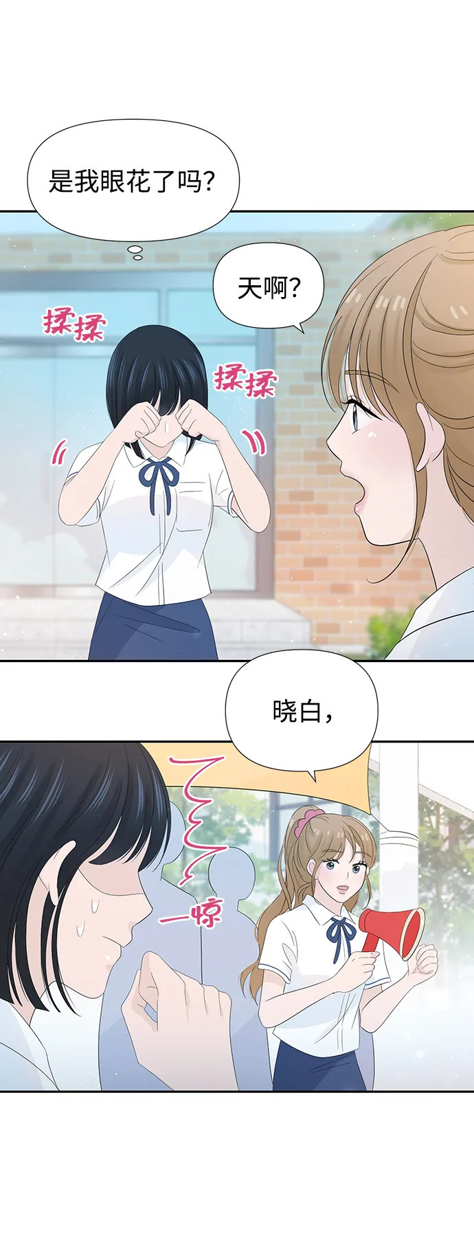 第19话 第32页