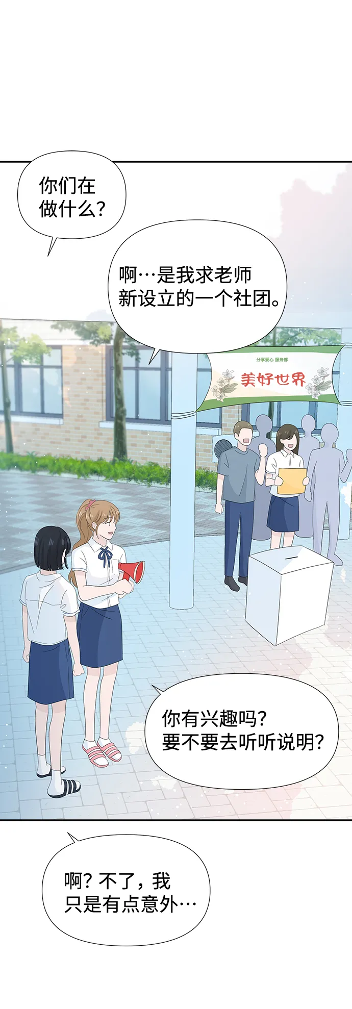第19话 第36页