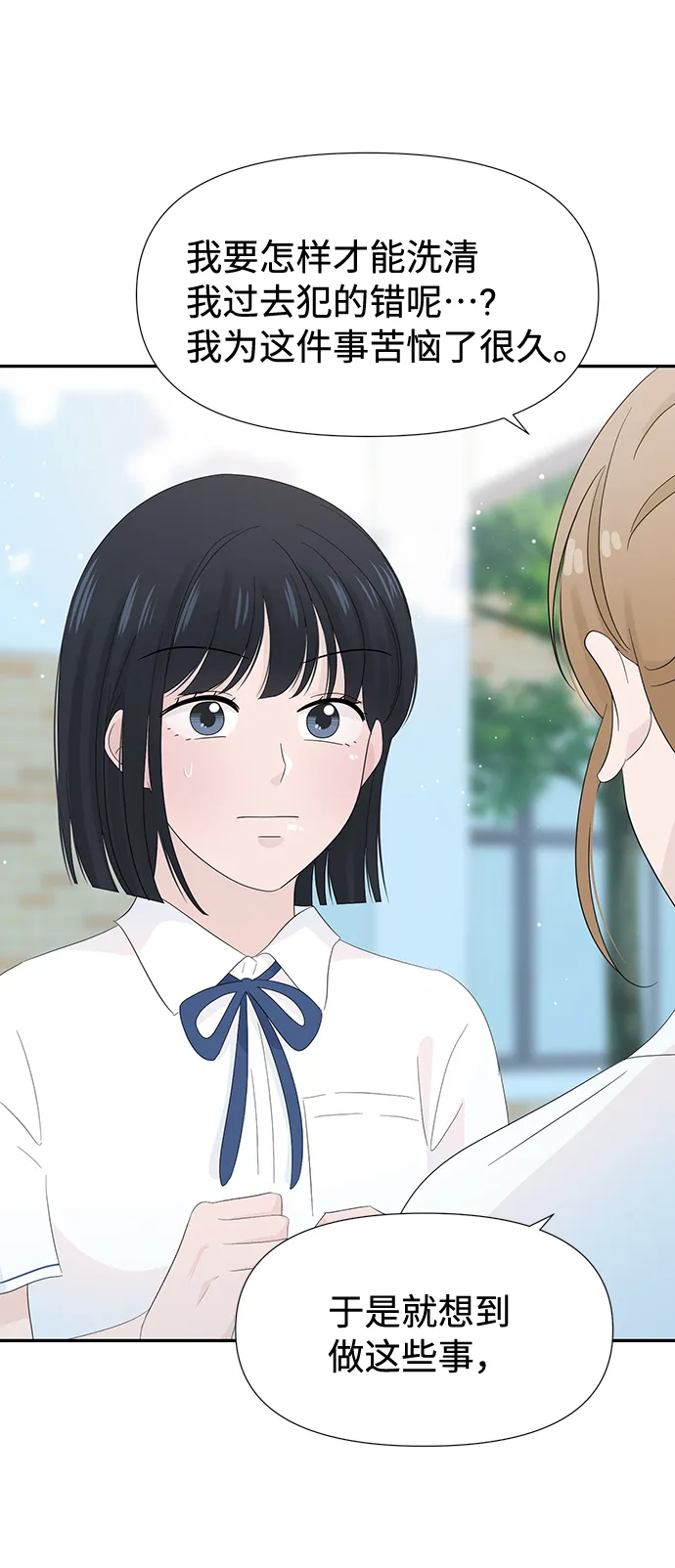 第19话 第38页
