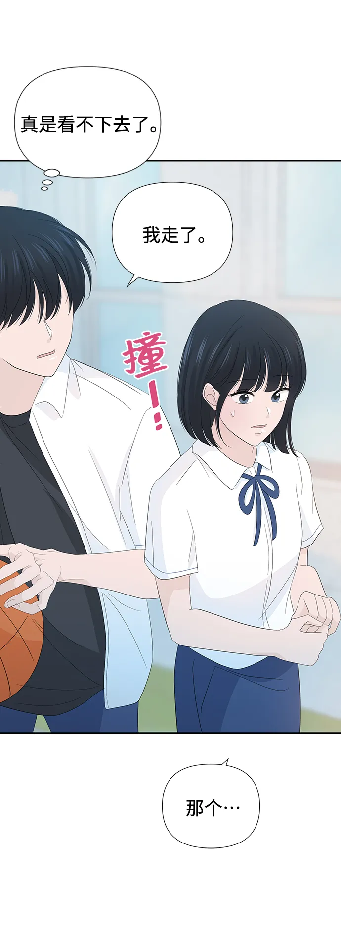 第19话 第63页