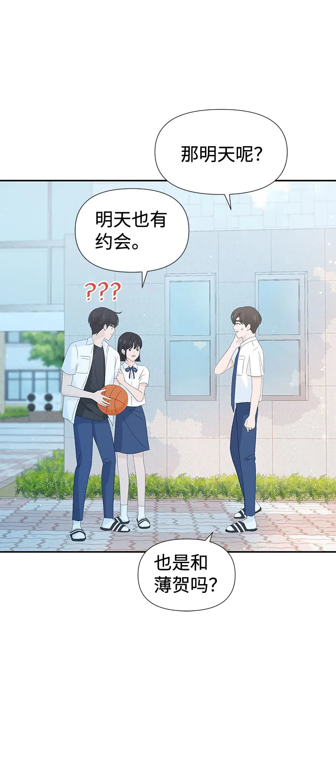 第20话 第9页