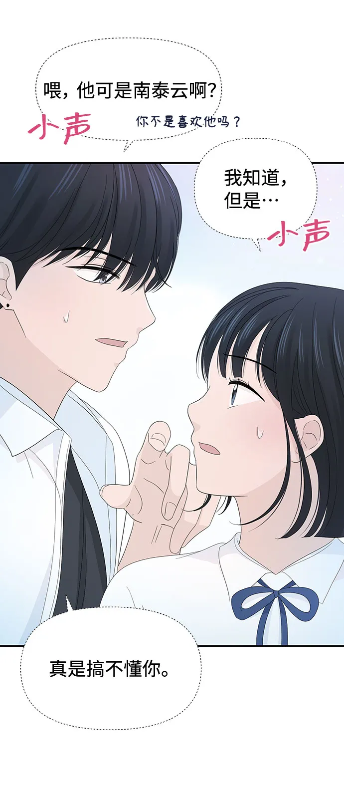 第20话 第13页