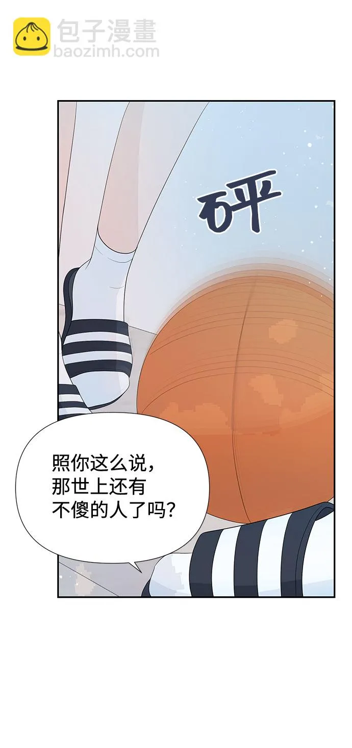 第20话 第42页