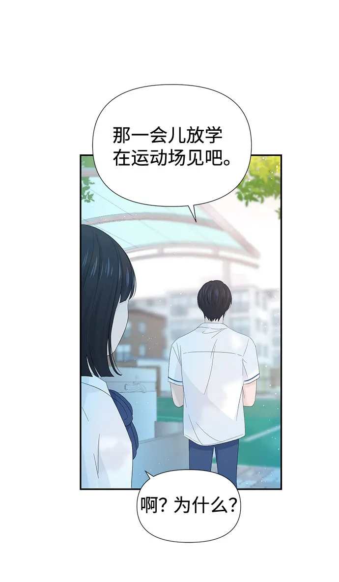 第20话 第54页