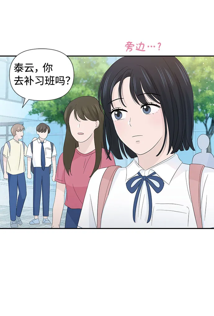 第20话 第67页