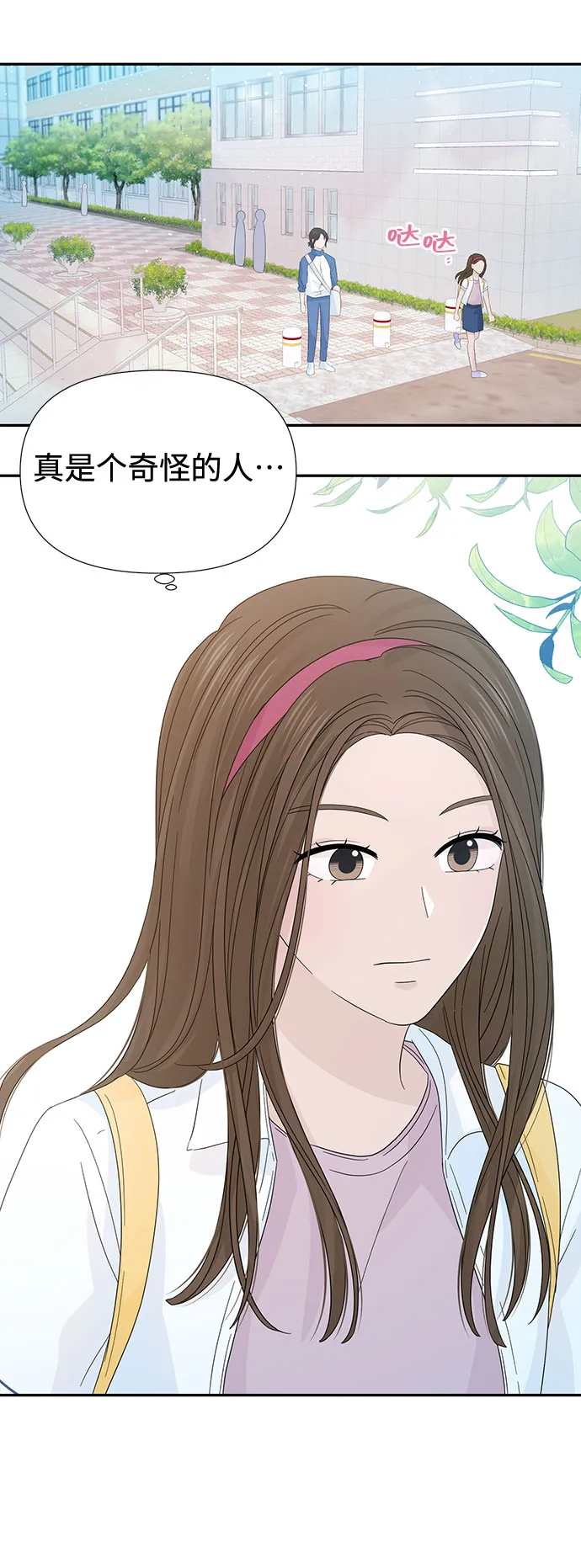 第21话 第10页