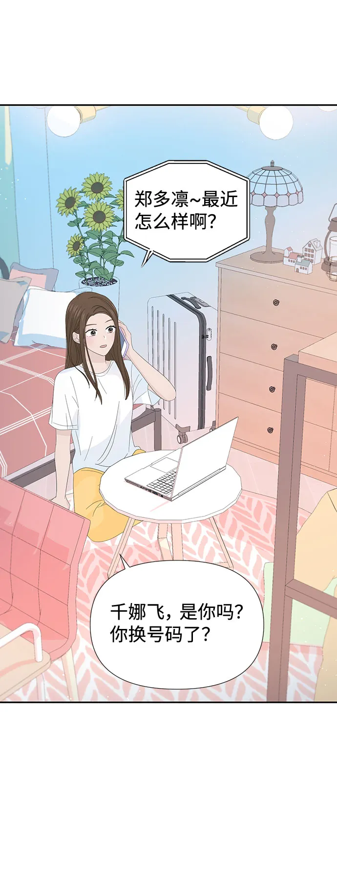 第21话 第13页