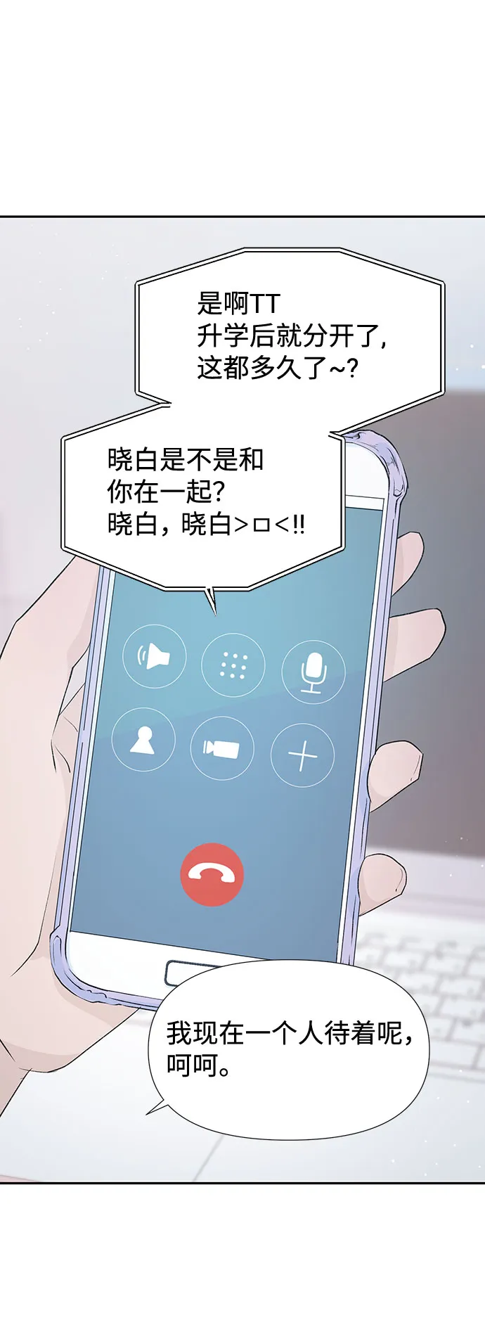 第21话 第15页