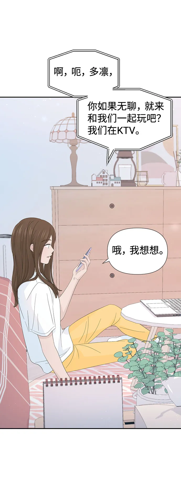 第21话 第18页