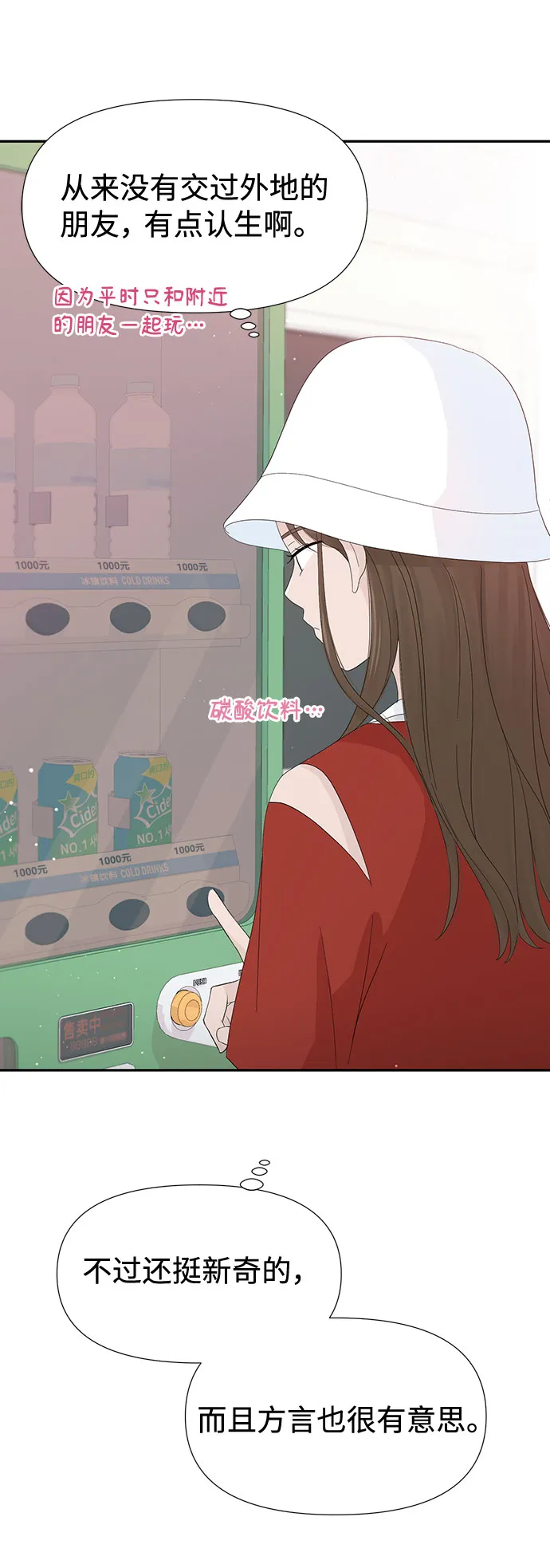 第21话 第35页