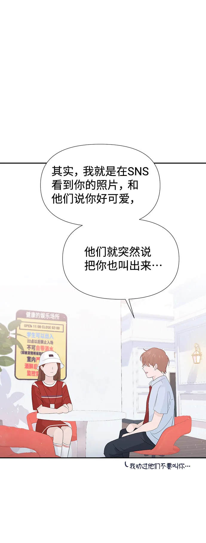 第21话 第55页