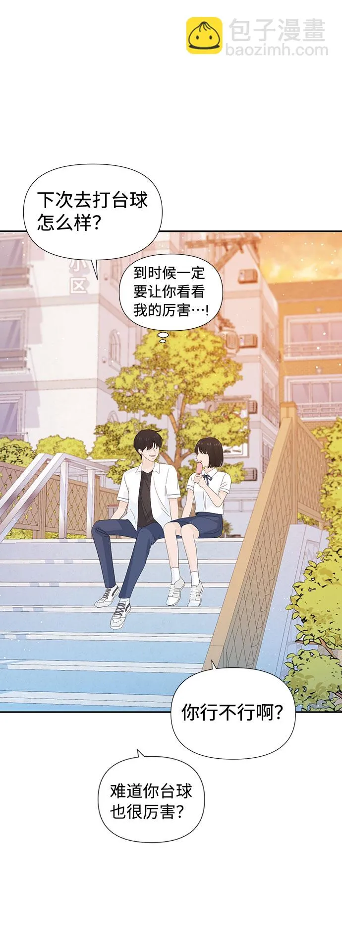 第22话 第23页