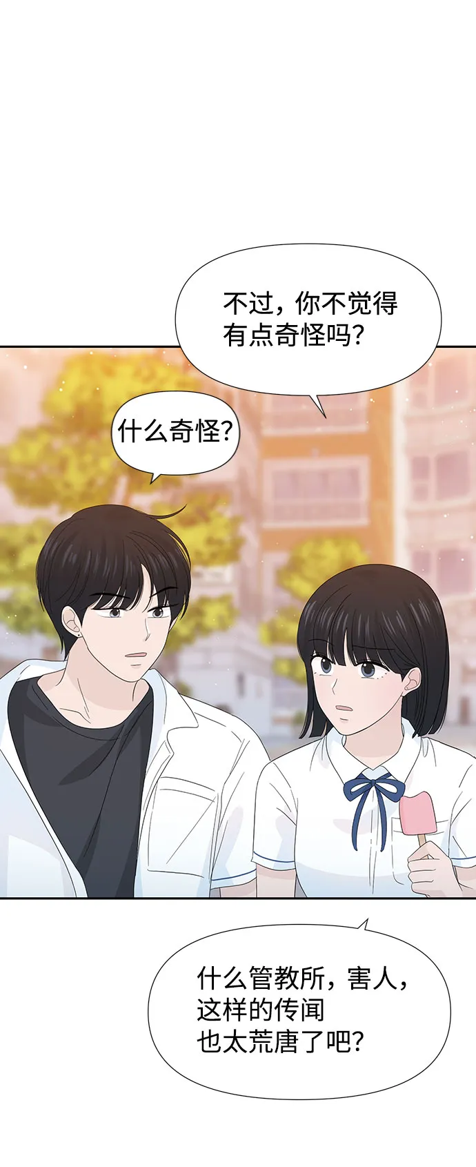 第22话 第37页
