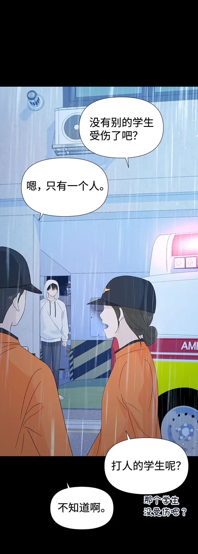 第22话 第41页