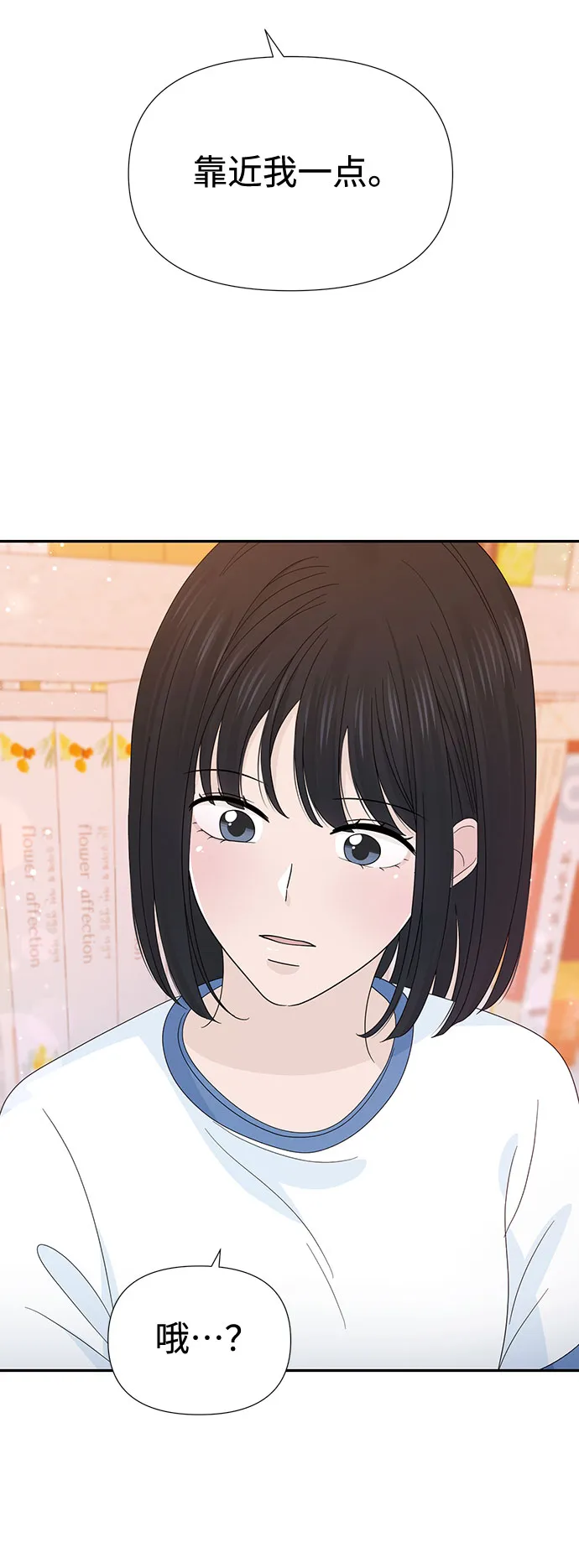 第24话 第3页