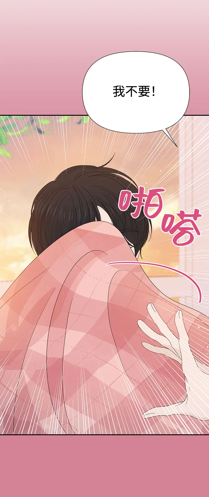 第24话 第8页