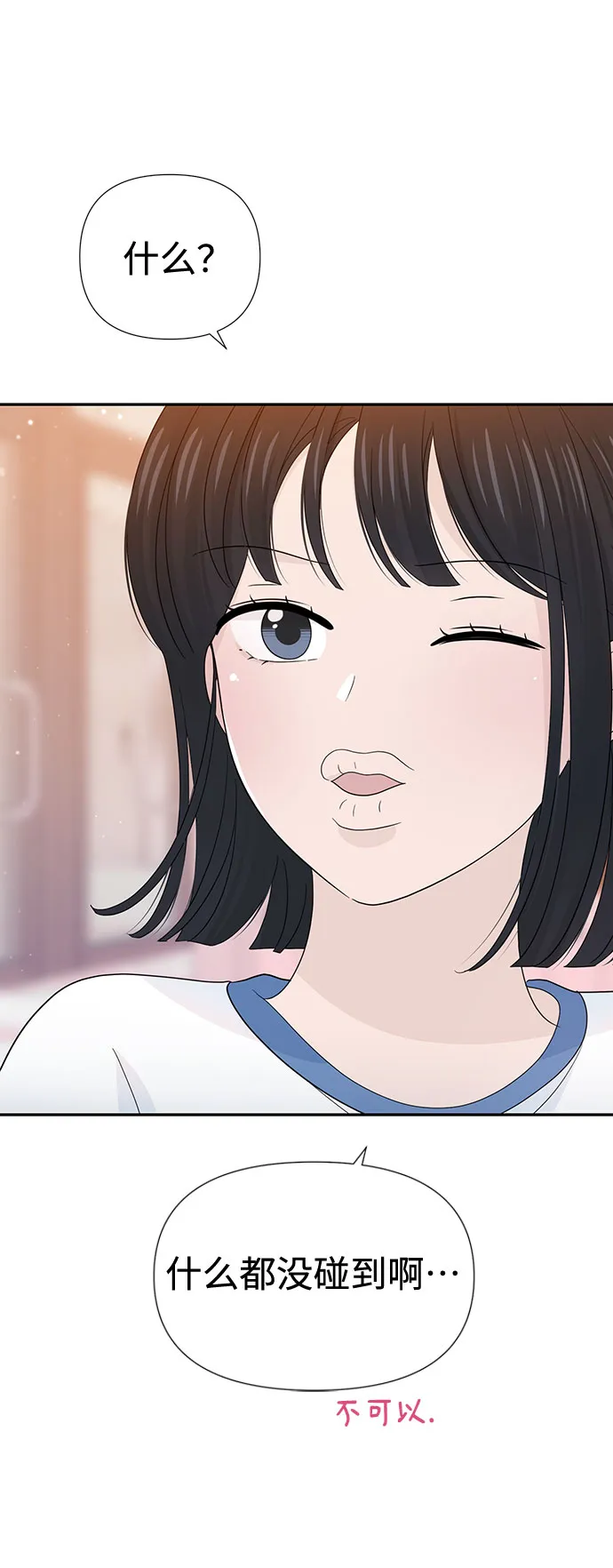 第24话 第26页