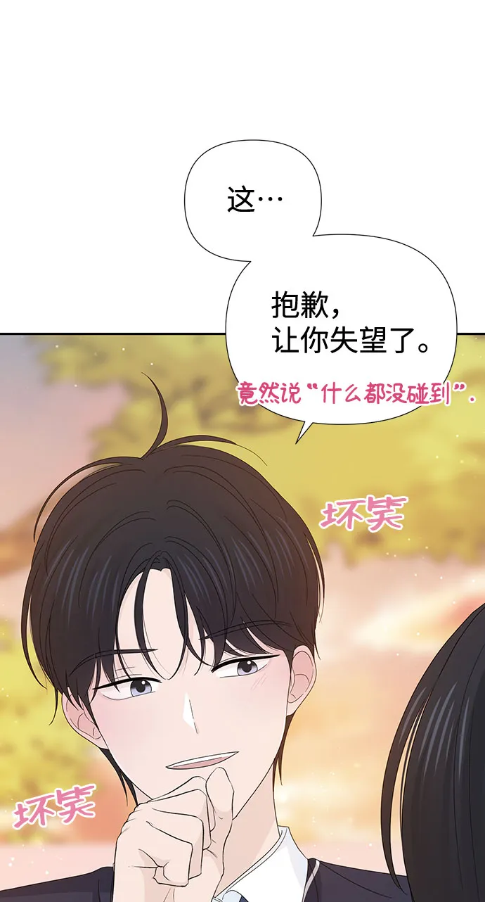 第24话 第31页