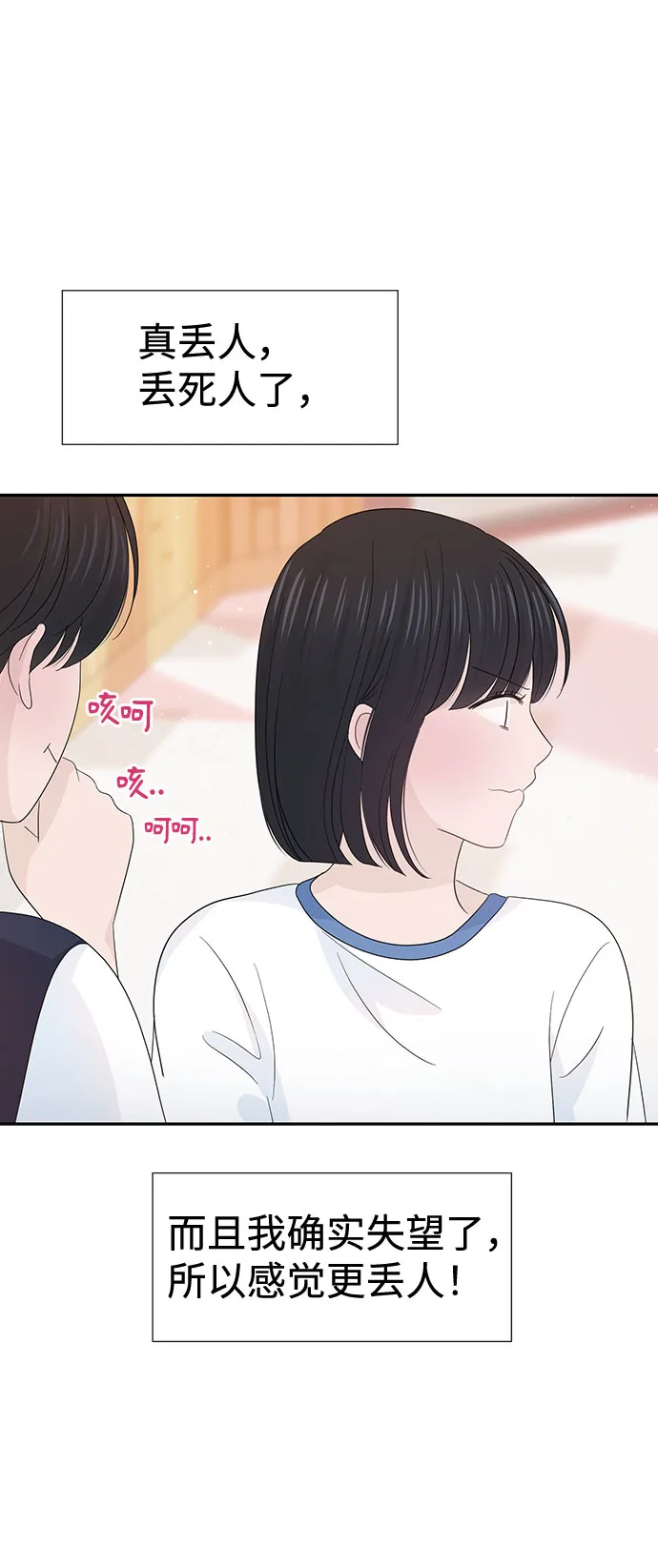 第24话 第33页