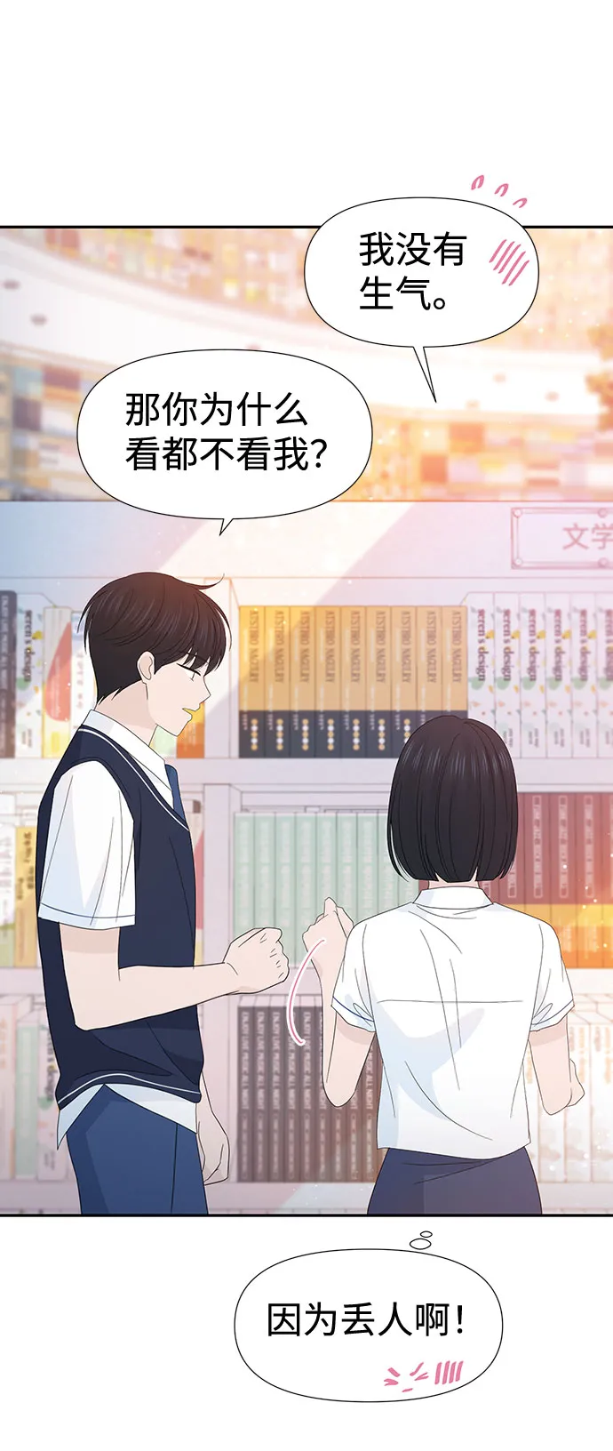 第24话 第41页