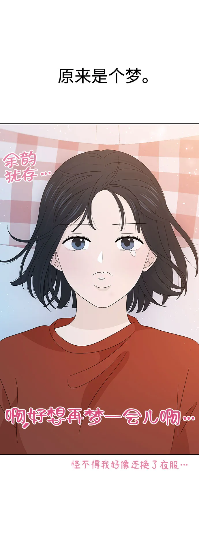 第24话 第53页