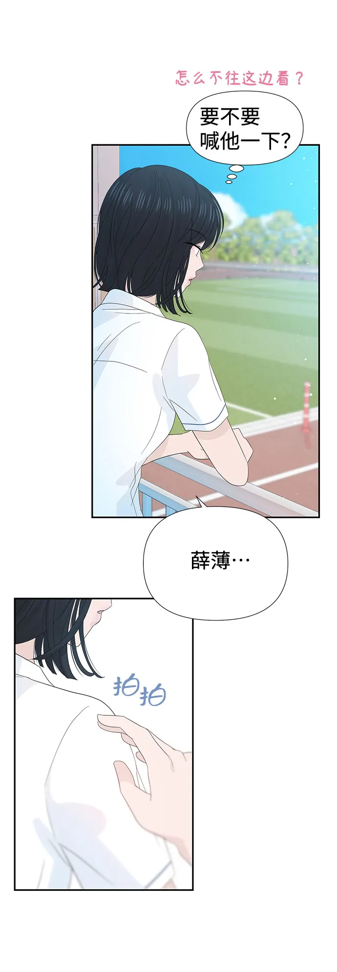 第24话 第66页