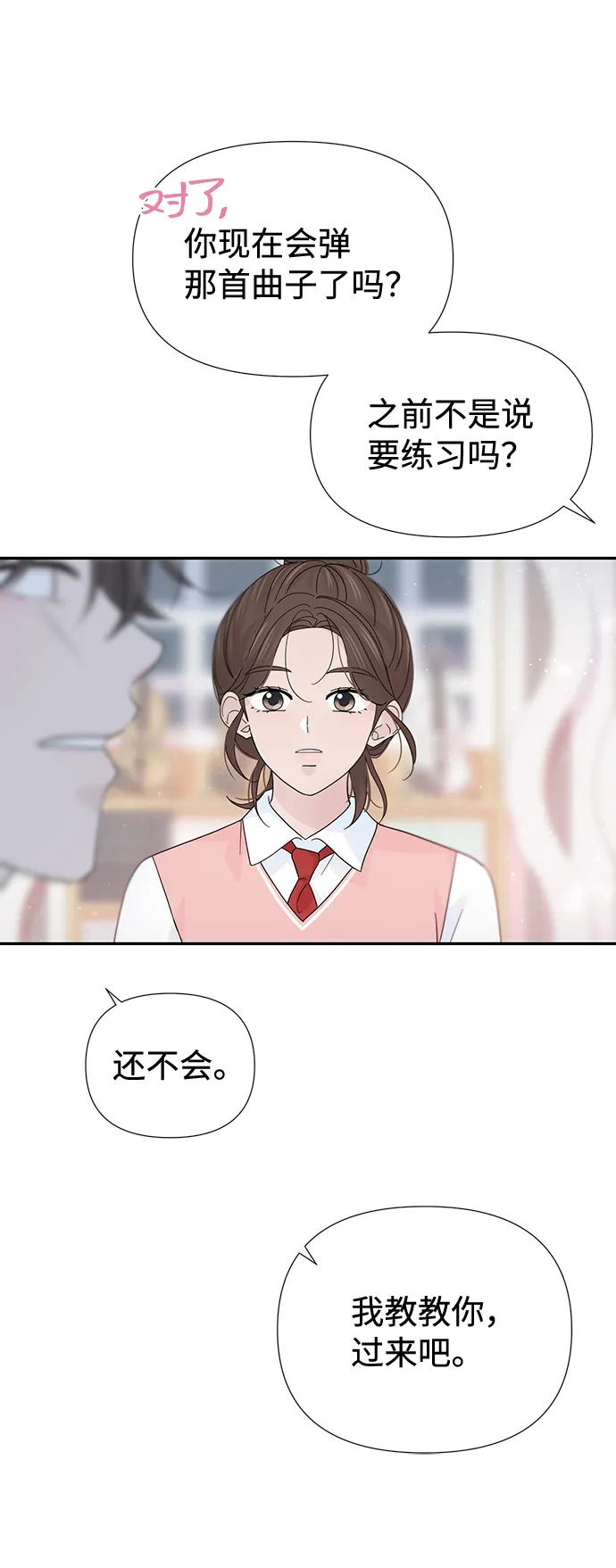 第48话 第15页