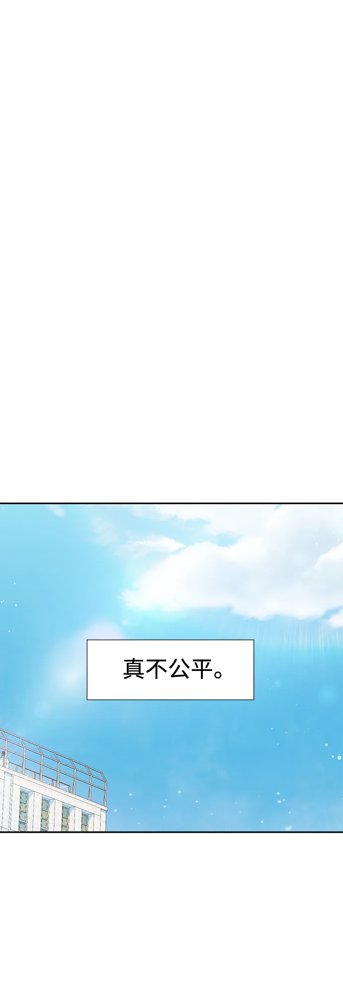 第48话 第23页