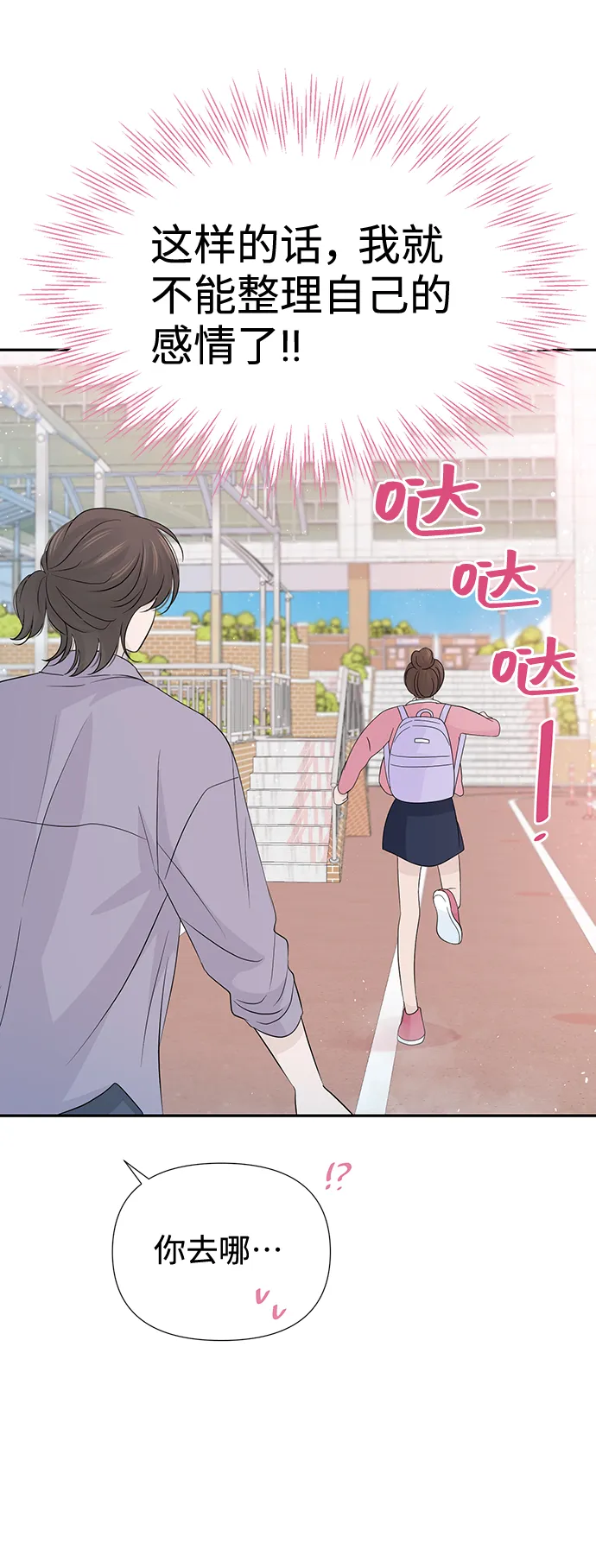 第48话 第36页