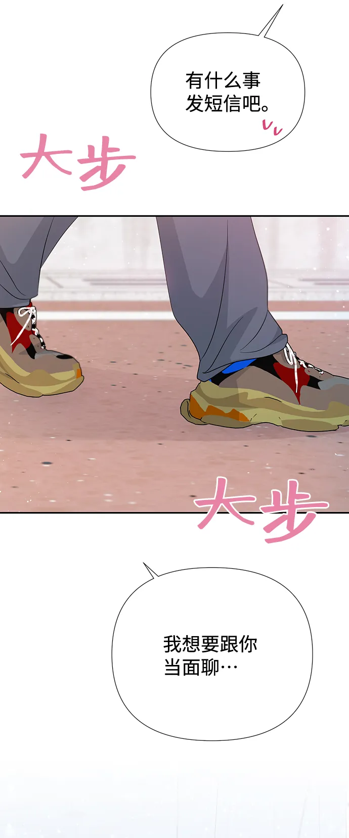 第48话 第38页