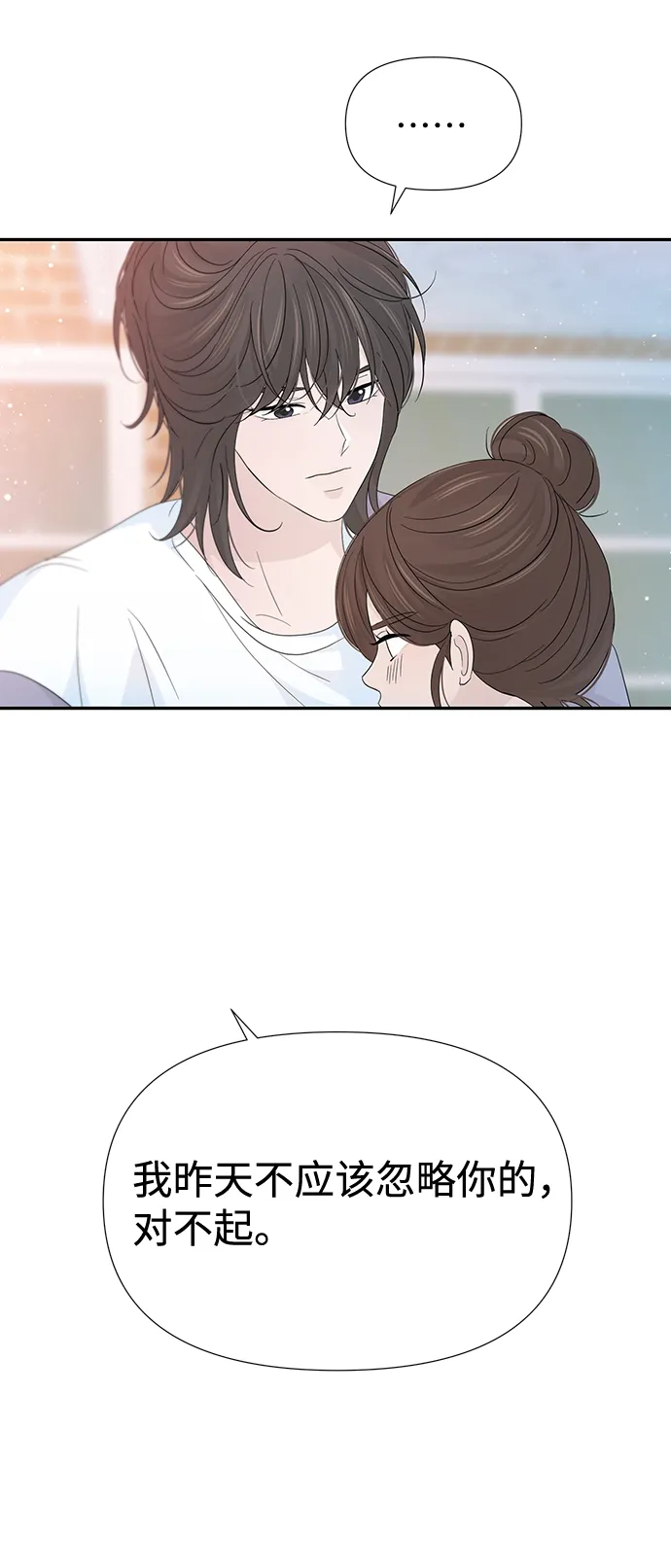 第48话 第44页