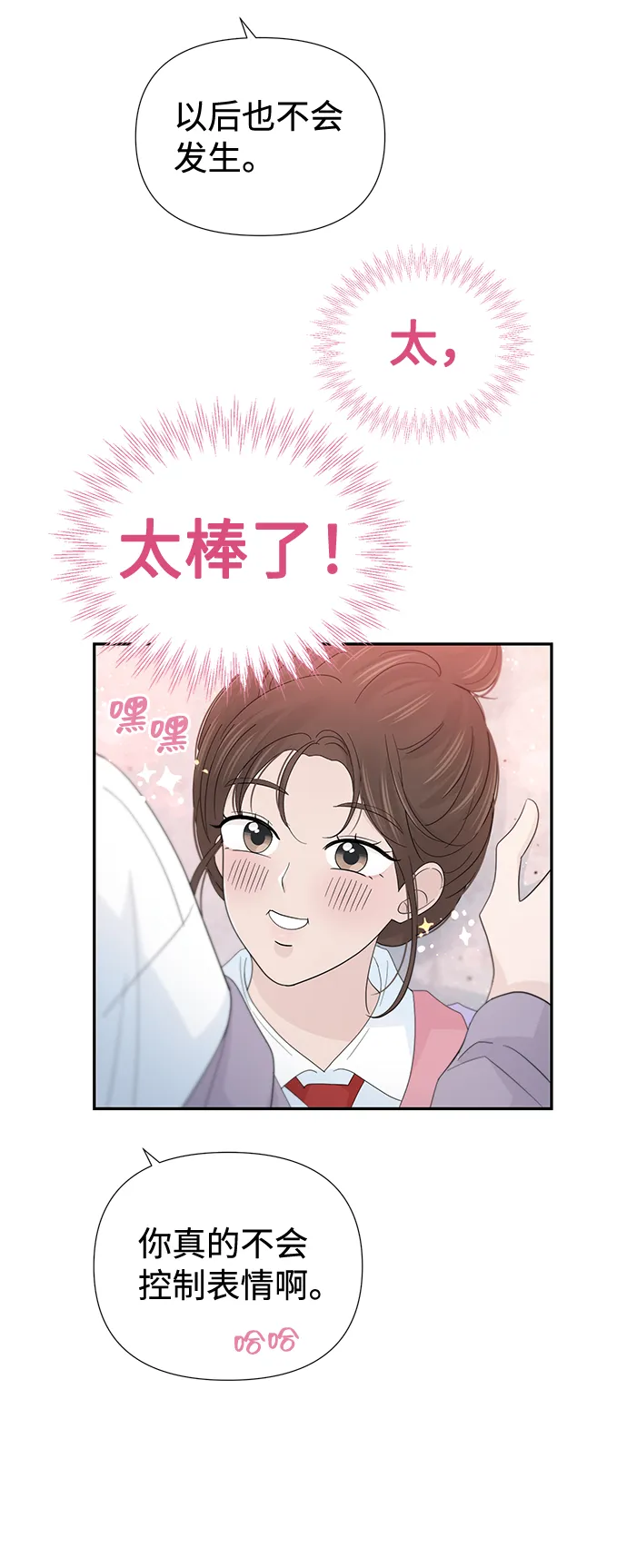 第48话 第51页