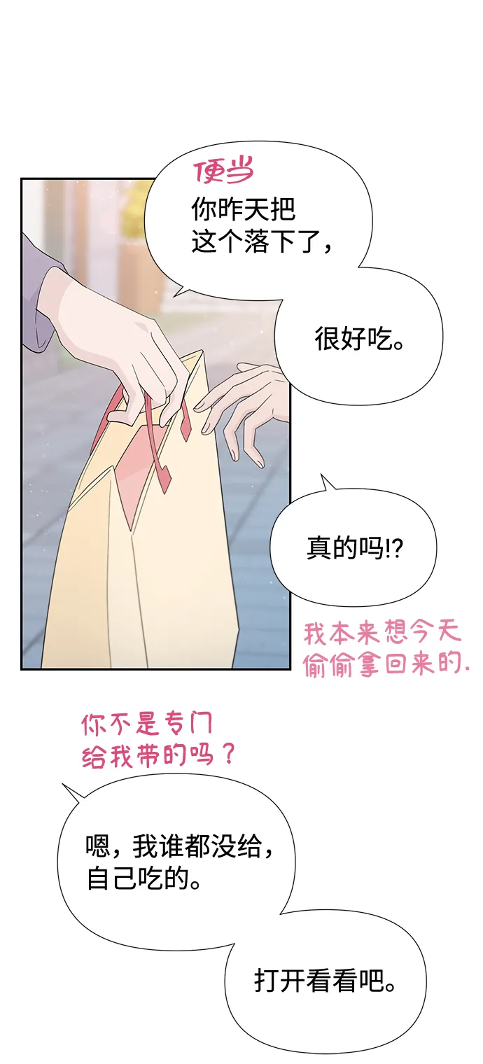 第48话 第52页