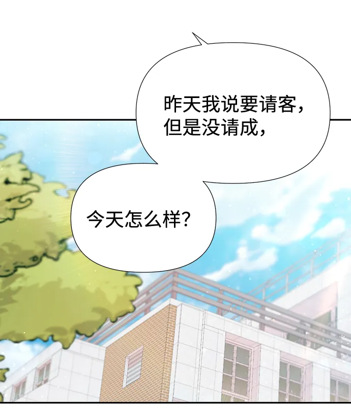 第48话 第58页