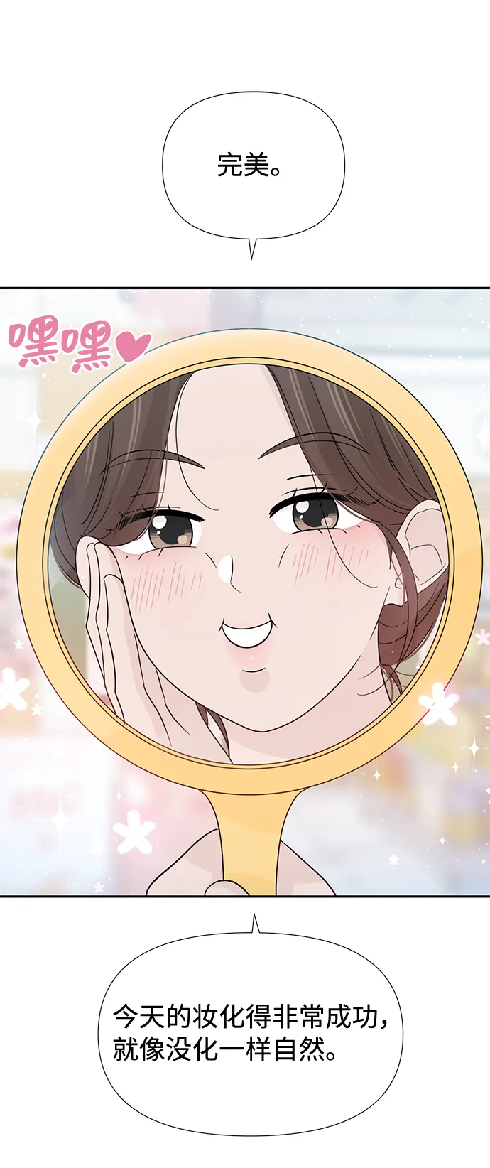 第49话 第3页