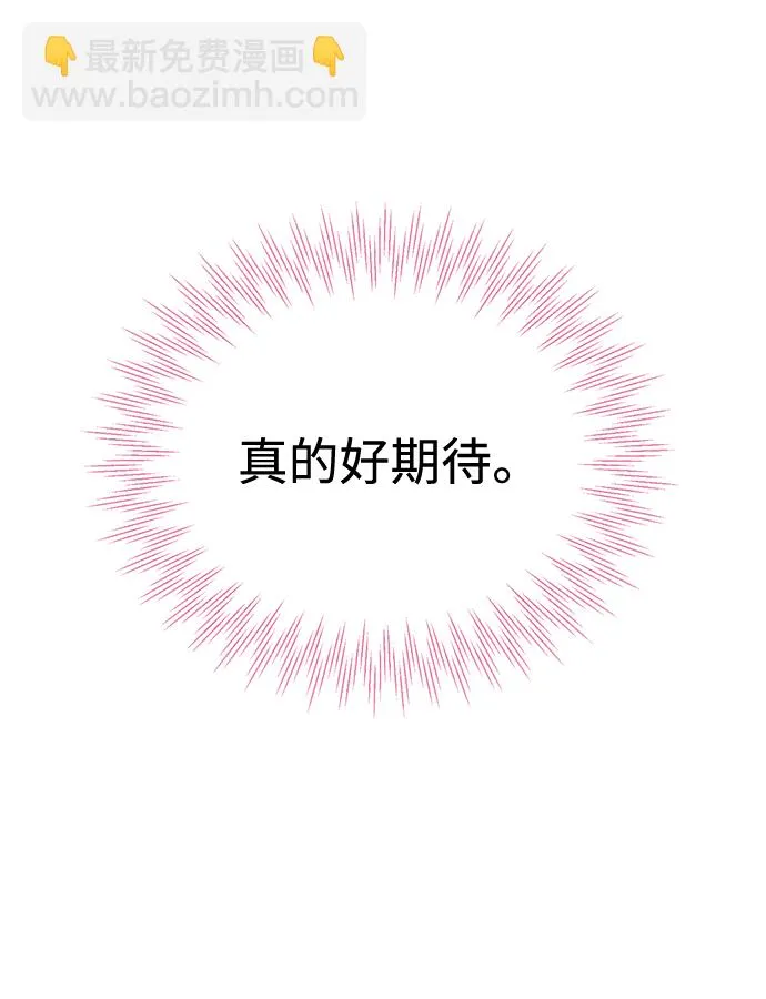 第49话 第8页
