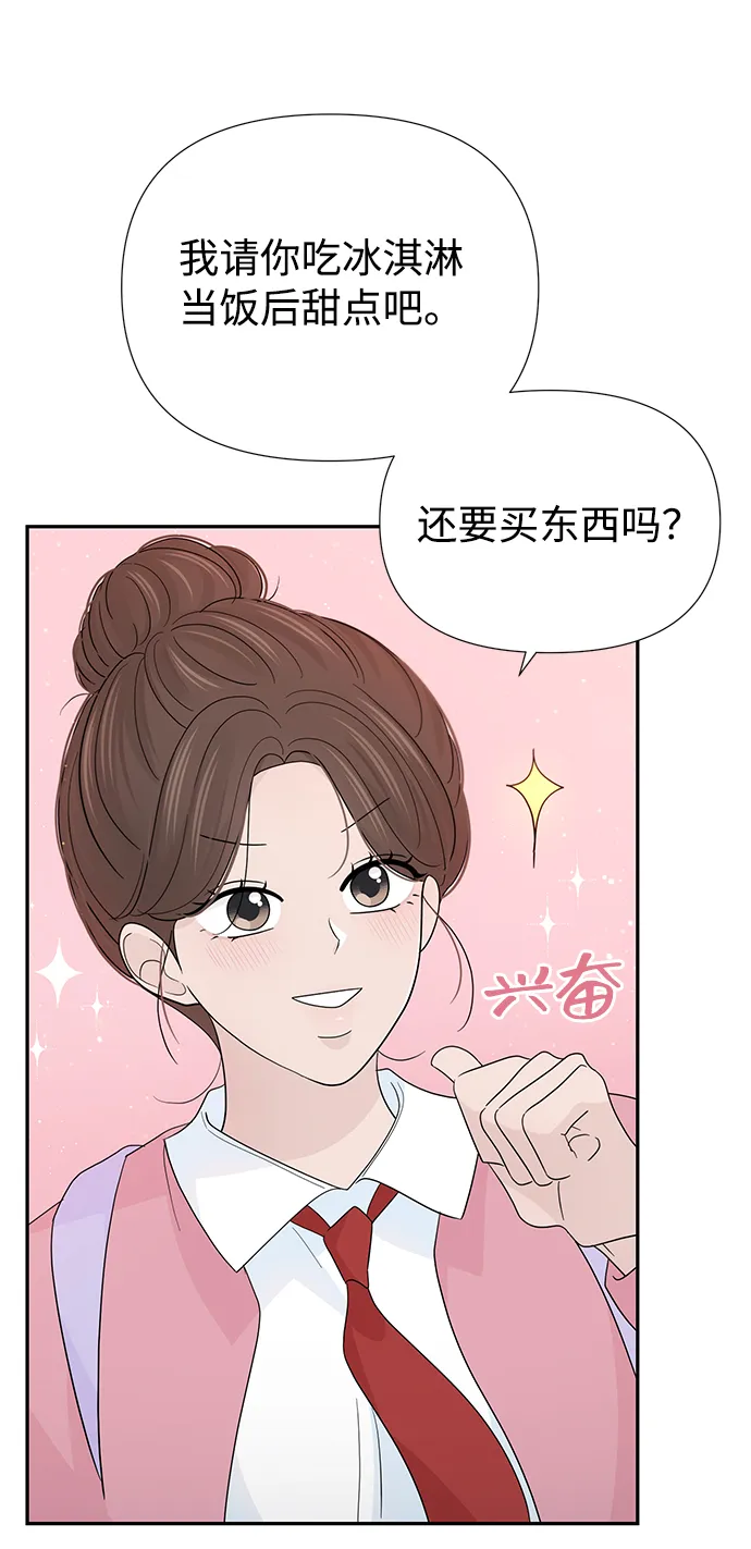 第49话 第14页