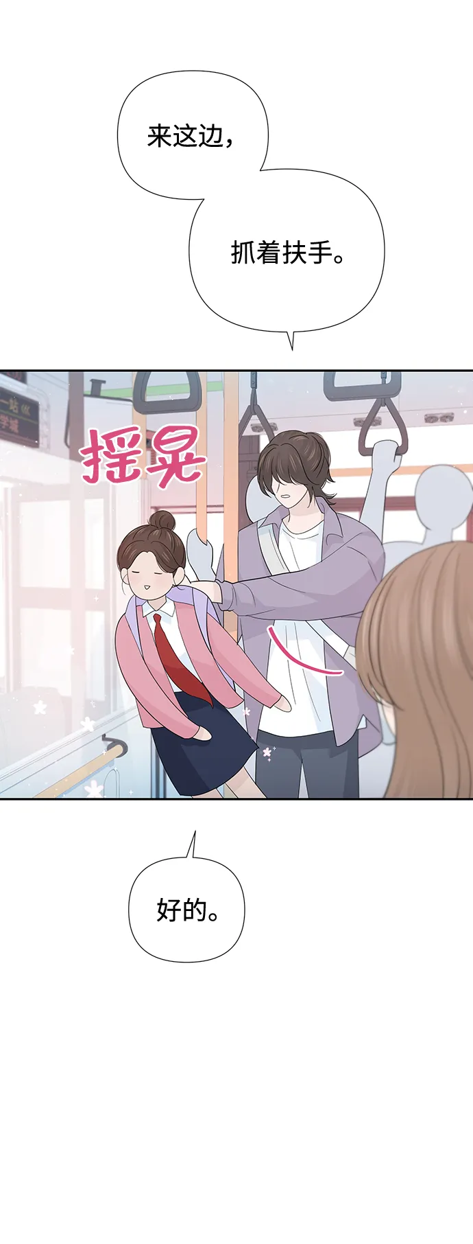 第49话 第26页