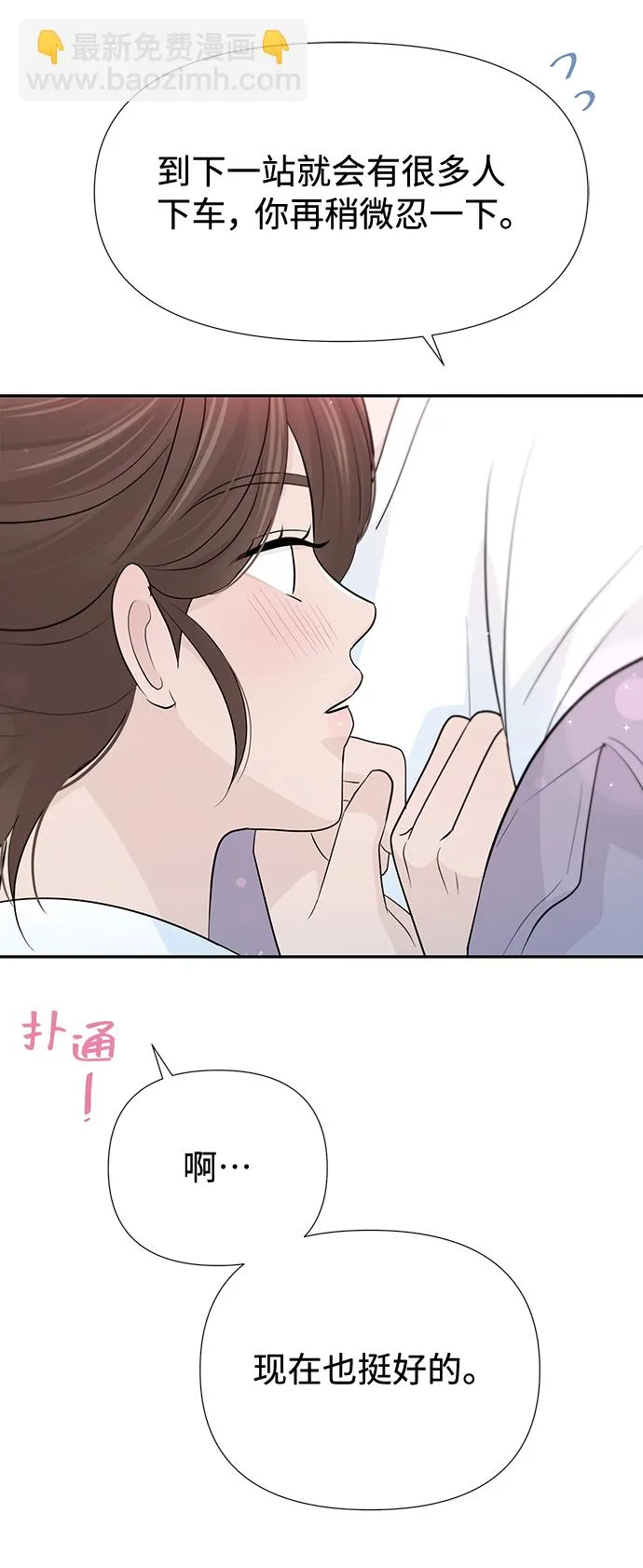 第49话 第37页