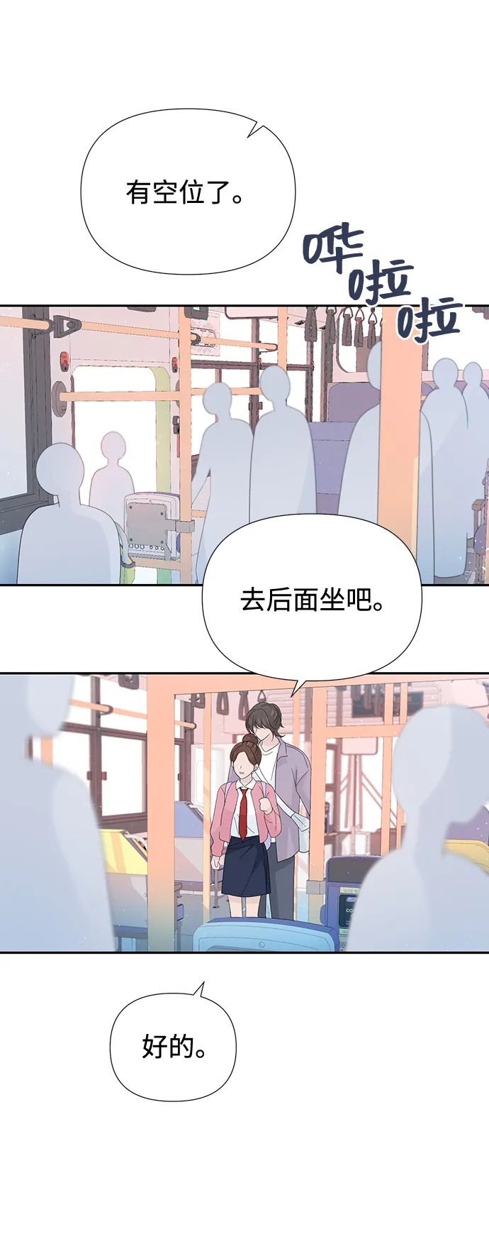 第49话 第44页