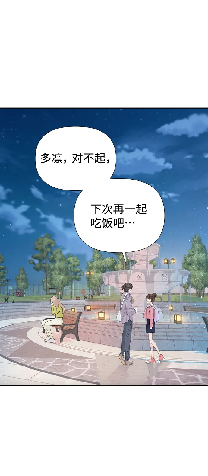 第49话 第54页