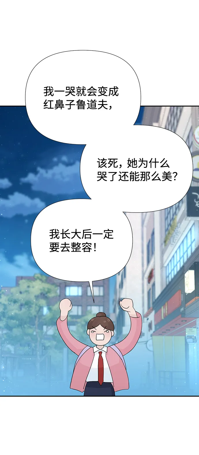 第49话 第65页