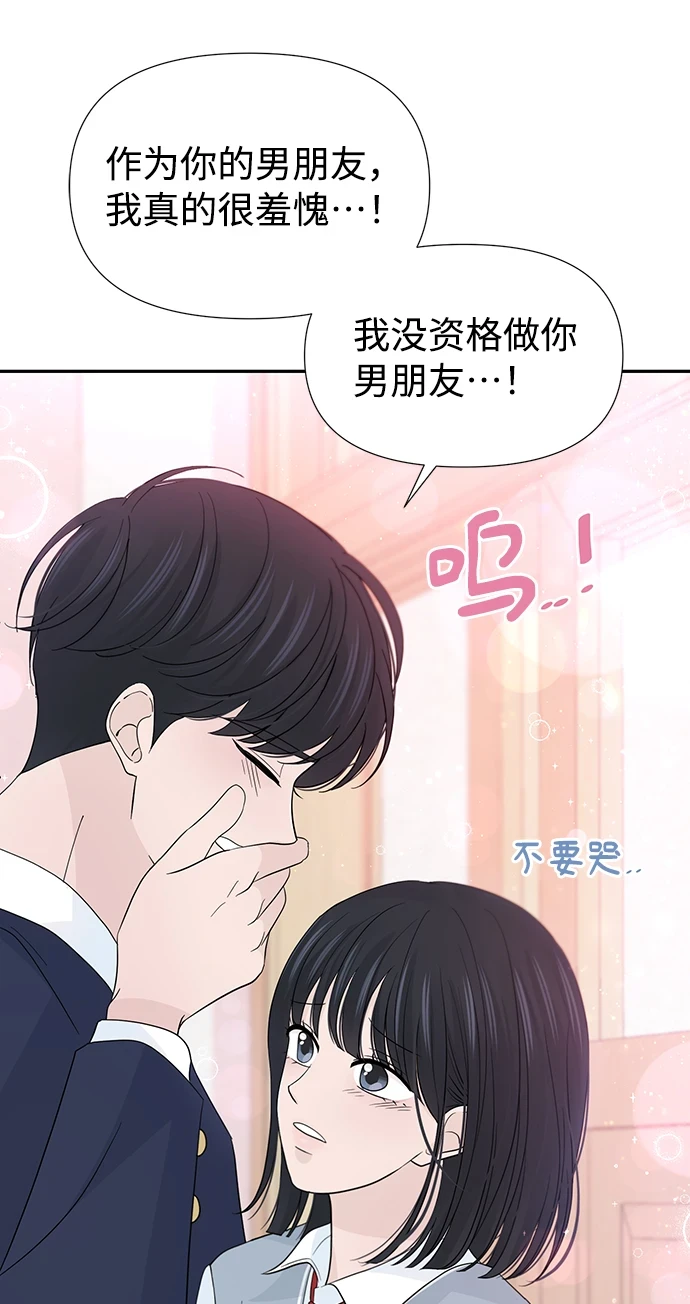 第50话 第37页