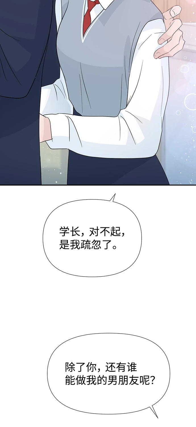 第50话 第38页