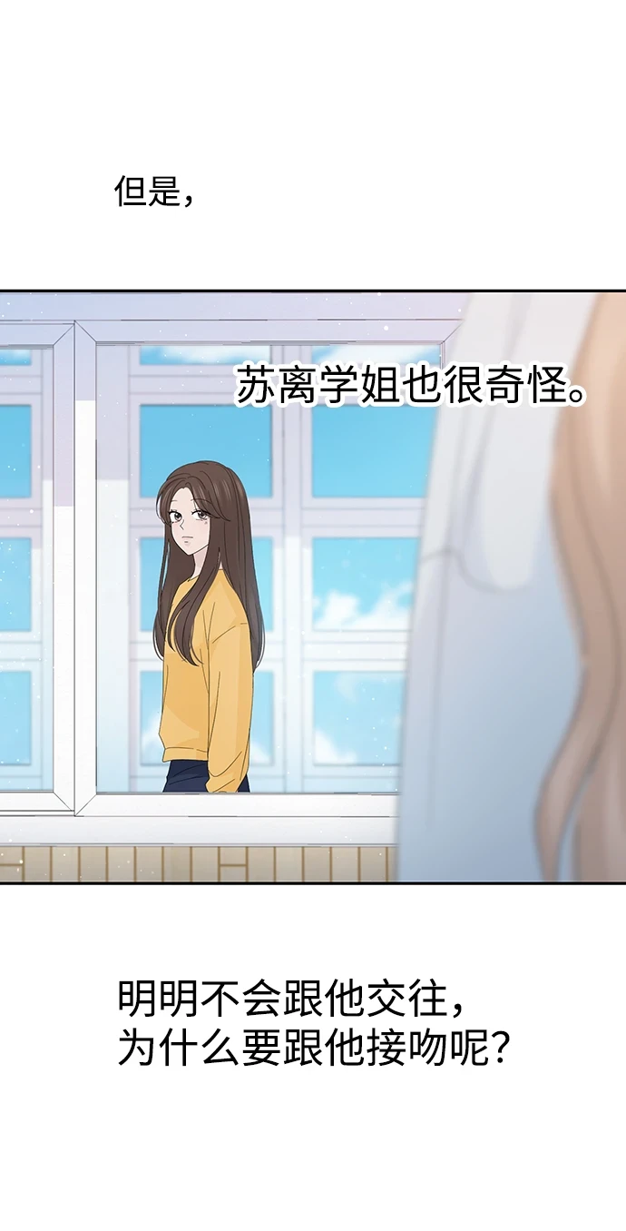 第50话 第54页