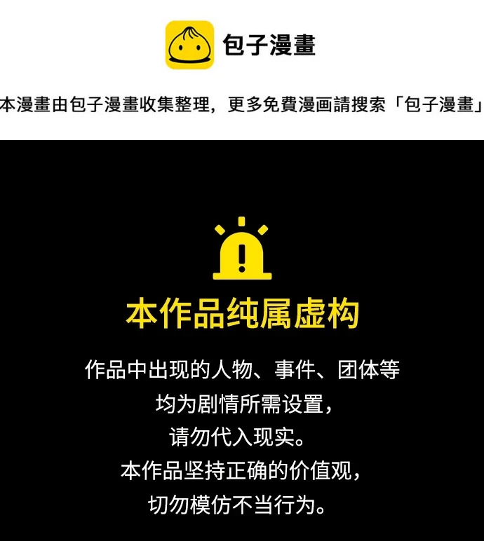 第51话 第1页