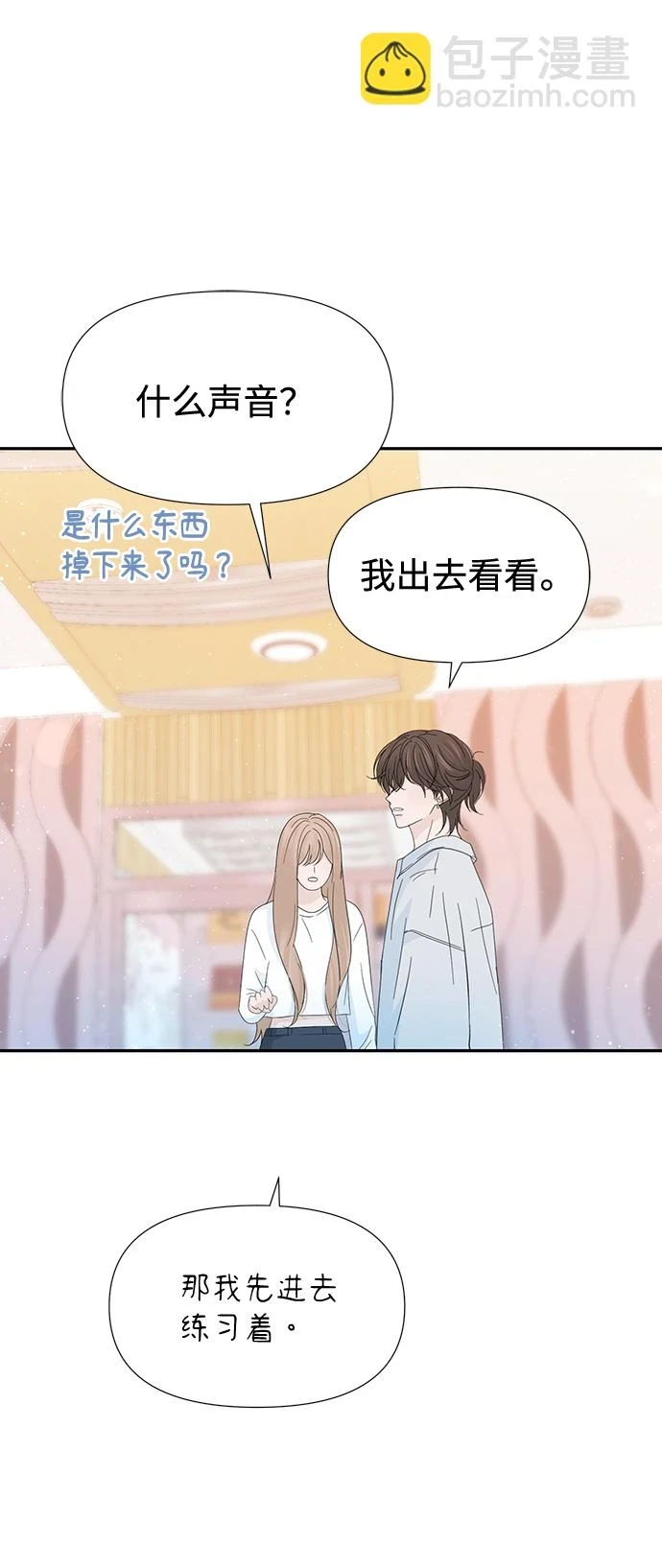 第51话 第3页
