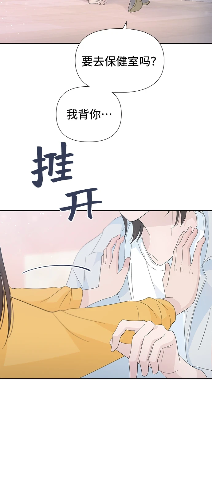 第51话 第10页